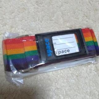新品 スーツケースベルト