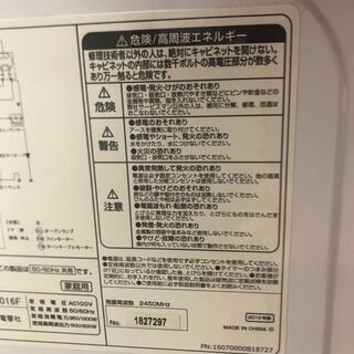 電子レンジの画像