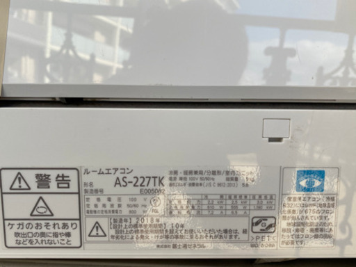 【エアコン 6畳 本体＋室外機】富士通ゼネラル Fujitsu nocria