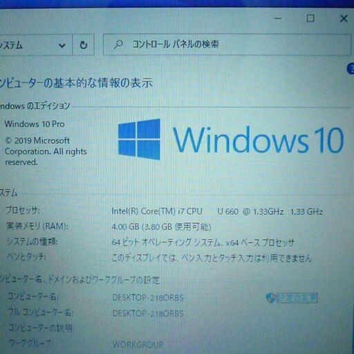 1台限定 送料無料 ノートパソコン 中古動作良品 Windows10 13.3型 NEC PC-LM750DS6B Core i7 4