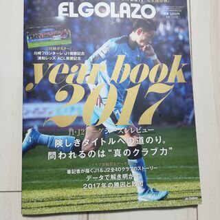 【お譲りします】川崎フロンターレJ1優勝記念雑誌（4冊）の画像