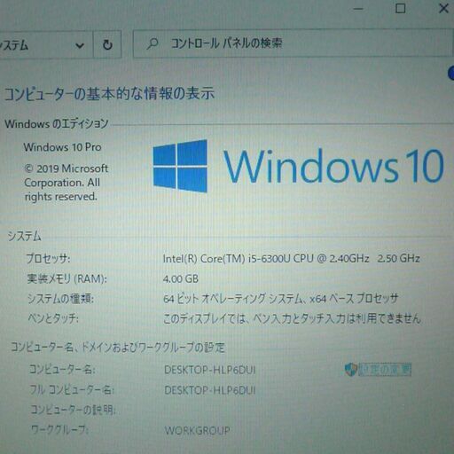 1台限定 送料無料 新品SSD搭載 高性能 ノートパソコン 中古良品 Windows10 13.3型 東芝 R73/B 第6世代Cor