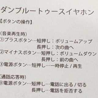 Bluetoothイヤホン新品未開封◆黒と白もあり◆1個500円の画像