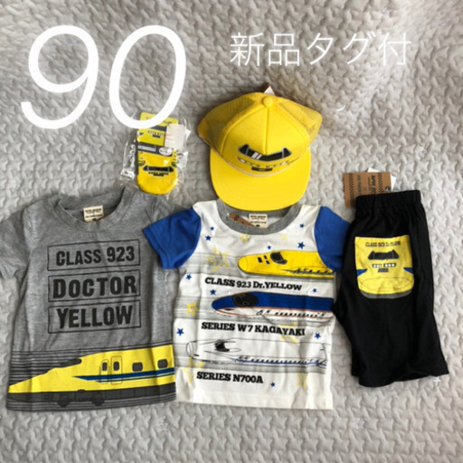 ドクターイエローセット　サイズ90