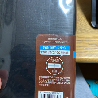 フリー台紙のアルバムの画像