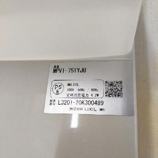 LIXILミラーキャビネット 洗面台の上部　750mm　洗面台　洗面化粧台の画像