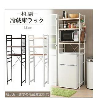 【最終値下げ】冷蔵庫ラック キッチンラック レンジラック