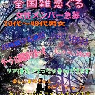 グルメン募集中