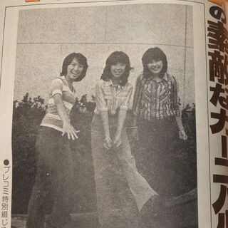 漫画　1975年　１０－２５　大躍進号　雑誌　プレイコミック 　...