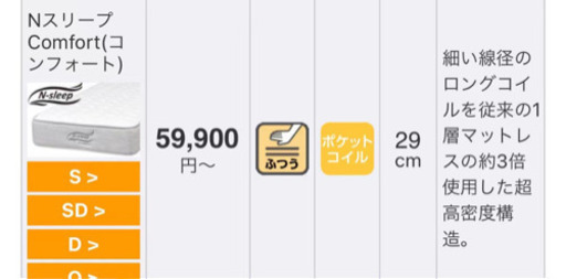 ベッド