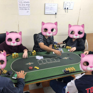 ポーカー仲間募集🏦