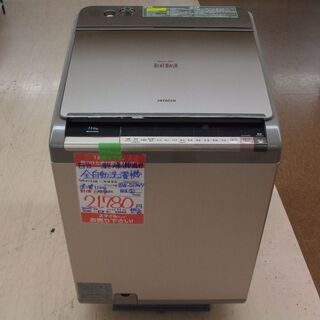 【店頭受け渡し】日立　乾燥機能付き全自動洗濯機　洗濯11kg 乾燥6kg　BW-D11XWV　2015年製　中古品