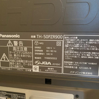 PanasonicプラズマTV 迫力の５０インチ！の画像