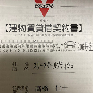 オープニングスタッフ大募集❗️大学生大歓迎‼️の画像