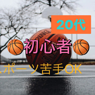 🏀✨運動不足解消⁉︎社会人男女バスケ🏀✨