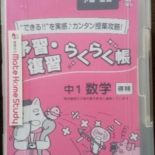 中1から中3年生の参考書、問題集