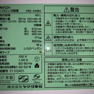 【譲ります】冷蔵庫45L の画像