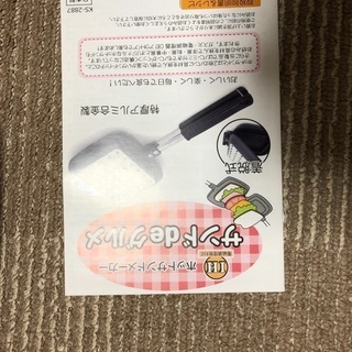 ホットサンドメーカー（IH対応）貰ってくださいの画像