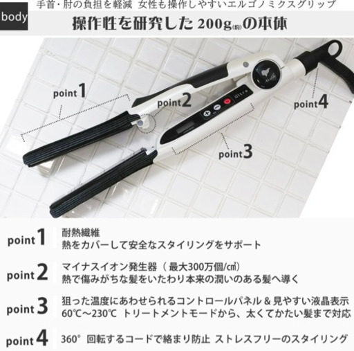 ❤️A's style ヘアーアイロン　専売品❤️