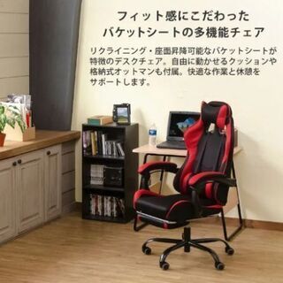 (商談中)週末価格！早め引き取り希望！ゲーミングチェア楽天で購入...