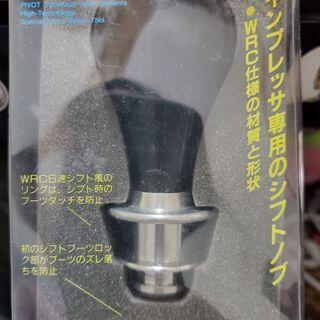 マニア、スバリスト必見、激レア数量限定バレリーナシフトノブ