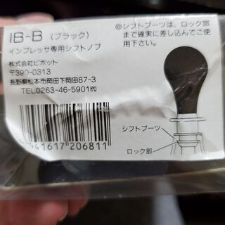 マニア、スバリスト必見、激レア数量限定バレリーナシフトノブの画像