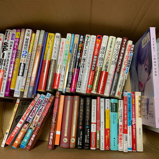 状態の良い本詰め合わせ(別売り可)