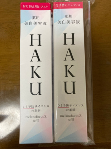 HAKU メラノフォーカスZ レフィル 45g 2個セット