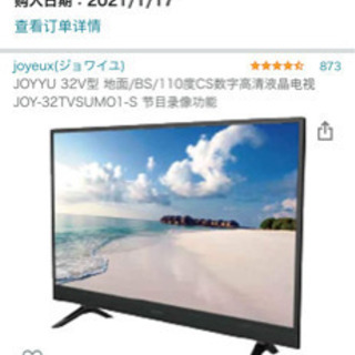 テレビ