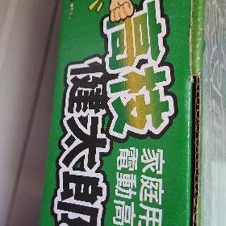 高枝切りチェーンソー「高枝健太郎くん」