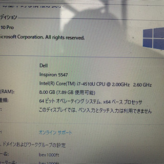 DELL Inspiron 15-5000シリーズ　5547