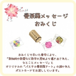 【東上線/大山】6/8(火)アロママスクスプレーWS＆曼荼羅おみくじ開催【パック無料体験も同時開催】 - 板橋区