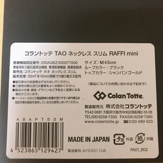 コラントッテ TAO ネックレス スリム RAFFI miniの画像