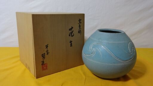 ★ 窯変彫 花生 平安巽造 水色 花瓶 古美術品 アンティーク ★