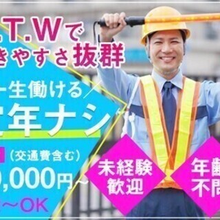 【日払い可】東京都（世田谷区）中心に勤務地多数！年齢不問×未経験...