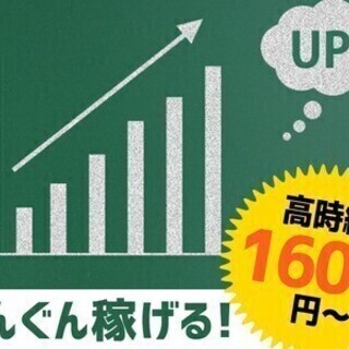 【日払い可】＼高時給×即勤務OK／簡単検査作業★寮完備×土日休み...