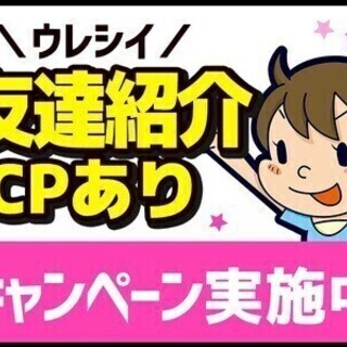 ≪組立STAFF≫土日祝休み×車通勤OK◎月収22万円以上!未経...