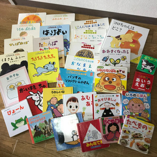 0〜2歳の絵本　さしあげます