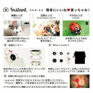【美品】サンリオセルカレンズ セルカレンズ マイメロディ SANRIO スマホ用 自撮り クリップ型 魚眼 広角 マクロ iPhone android 3in1 3種類セットの画像