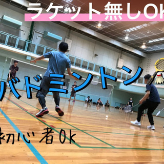 🏸肩凝り解消の第一歩🐾✨社会人男女バドミントン🏸✨