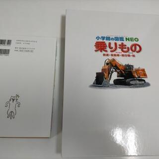 乗り物図鑑と世界あたりまえ会議の画像