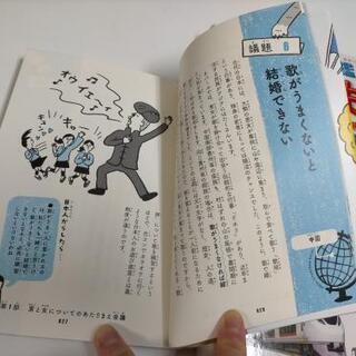 乗り物図鑑と世界あたりまえ会議の画像