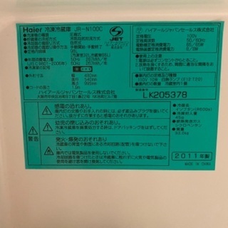 冷蔵庫　2ドア　の画像