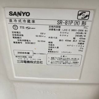 サンヨー　冷蔵庫　75L 2008年製の画像