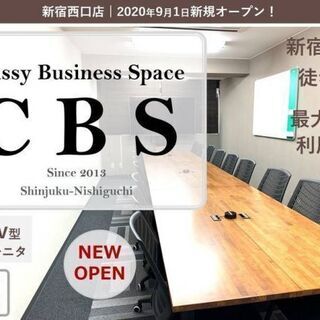 5月26日(水) 19:00 開催⭐️ワンランク上の新宿西口会議...