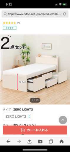 ニトリ大容量ベッド、マットレス