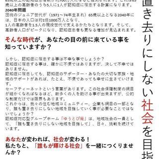 【摂津市千里丘東】  グループホーム　無資格可！未経験可です！安定の介護職員です！の画像