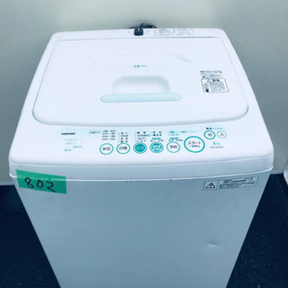 ①802番 TOSHIBA✨東芝電気洗濯機✨AW-305‼️