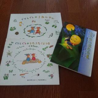 絵本の画像