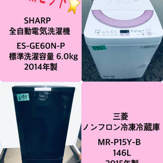 特割引価格☆生活家電2点セット【洗濯機・冷蔵庫】その他在庫多数❗️
